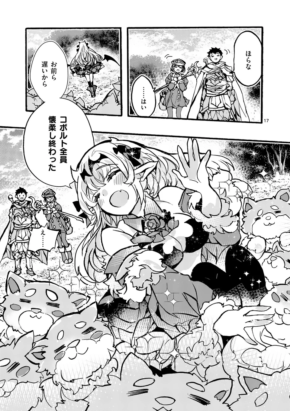 Yamiochi Yuusha no Haishin Haishin – Tsuihousare, Kakushi Boss Beya ni Hourikomareta Kekka, Boss to Tansakushagari Haishin wo Hajimeru - Chapter 6.2 - Page 7